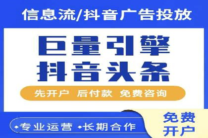 某企业信息流代运营全流程解析